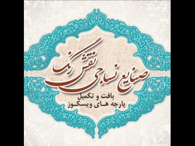  صنایع نساجی نقش رنگ - پارچه ویسکوز در بازار - پارچه نخی در بازار - پارچه مانتویی در بازار 